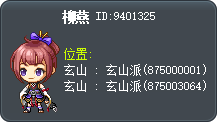 柳燕 Tooltip