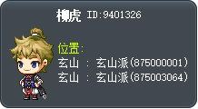 Liu Hu Tooltip