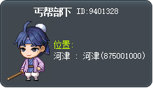 丐帮部下 Tooltip