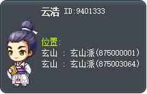 雲浩 Tooltip