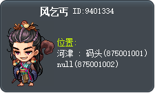 风乞丐 Tooltip