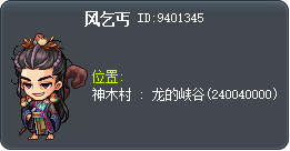 风乞丐 Tooltip