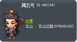 风乞丐 Tooltip