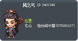 风乞丐 Tooltip