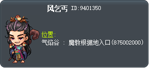 风乞丐 Tooltip