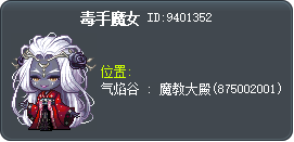 毒手魔女 Tooltip