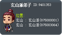 Xuanshan Disciple Tooltip