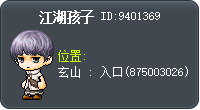 江湖孩子 Tooltip