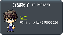 江湖孩子 Tooltip