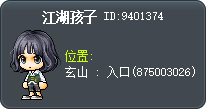 江湖孩子 Tooltip