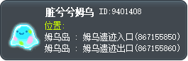 髒髒姆嗚 Tooltip