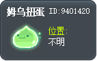 姆嗚轉蛋 Tooltip