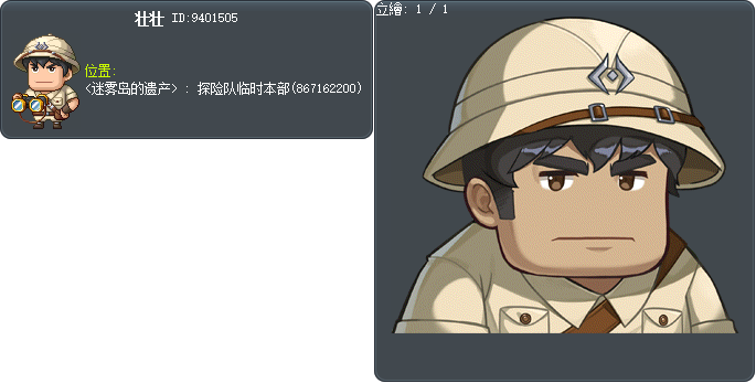 壮壮 Tooltip