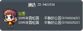 迪达 Tooltip
