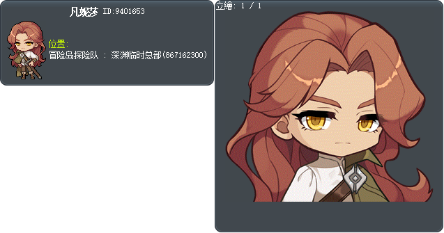 凡妮莎 Tooltip
