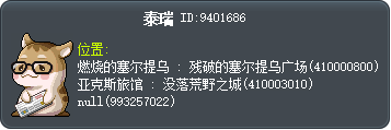 泰瑞 Tooltip
