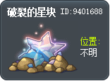 Broken Star Piece Tooltip