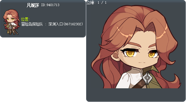 凡妮莎 Tooltip