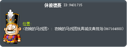 休彼德蔓 Tooltip