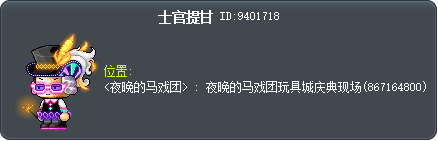 士官提甘 Tooltip