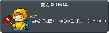 麦戈 Tooltip