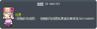 舍琵 Tooltip
