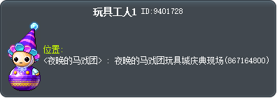 玩具工人1 Tooltip