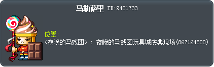 马勒萨里 Tooltip