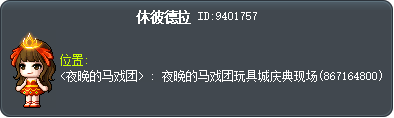 休彼德拉 Tooltip
