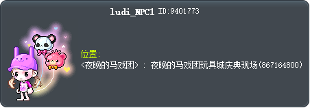 ludi_NPC1 Tooltip