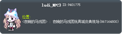 ludi_NPC3 Tooltip