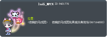 ludi_NPC4 Tooltip