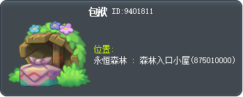 包袱 Tooltip
