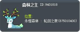 森林之主 Tooltip