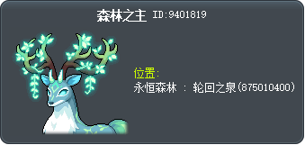 森林之主 Tooltip