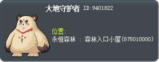大地守护者 Tooltip