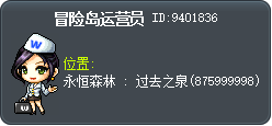 冒险岛运营员 Tooltip