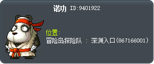 诺功 Tooltip