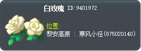 白玫瑰 Tooltip