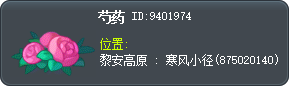 芍药 Tooltip