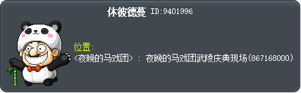 休彼德蔓 Tooltip