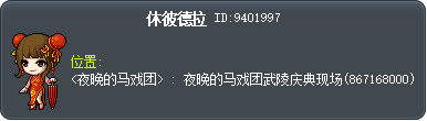 休彼德拉 Tooltip