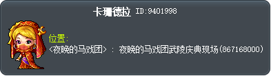 卡珊德拉 Tooltip