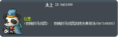太上 Tooltip