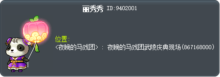 丽秀秀 Tooltip