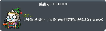 陈道人 Tooltip