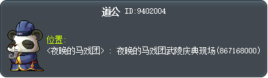 道公 Tooltip