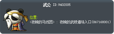 武公 Tooltip