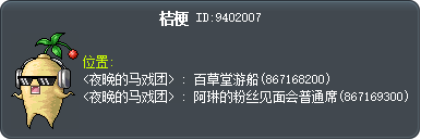 桔梗 Tooltip