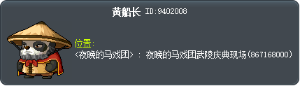 黄船长 Tooltip